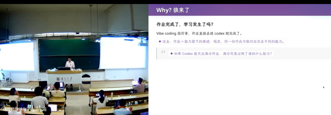 蒋炎岩《生成式软件工程》课堂现场